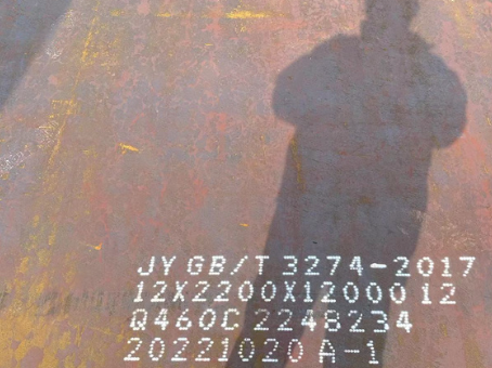 新盈镇Q460高强钢板