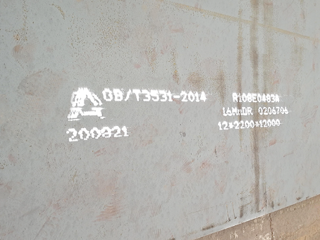 新盈镇容器板-16MnDR